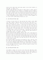 진로지도(진로교육)의 개념, 진로지도(진로교육)의 의의, 진로지도(진로교육)의 중요성, 진로지도(진로교육)의 목적, 진로지도(진로교육)의 현황, 진로지도(진로교육)의 문제점, 향후 진로지도(진로교육)의 내실화  3페이지