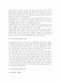 진로지도(진로교육)의 개념, 진로지도(진로교육)의 의의, 진로지도(진로교육)의 중요성, 진로지도(진로교육)의 목적, 진로지도(진로교육)의 현황, 진로지도(진로교육)의 문제점, 향후 진로지도(진로교육)의 내실화  4페이지