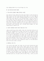진로지도(진로교육)의 개념, 진로지도(진로교육)의 의의, 진로지도(진로교육)의 중요성, 진로지도(진로교육)의 목적, 진로지도(진로교육)의 현황, 진로지도(진로교육)의 문제점, 향후 진로지도(진로교육)의 내실화  6페이지