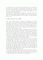 진로지도(진로교육)의 개념, 진로지도(진로교육)의 의의, 진로지도(진로교육)의 중요성, 진로지도(진로교육)의 목적, 진로지도(진로교육)의 현황, 진로지도(진로교육)의 문제점, 향후 진로지도(진로교육)의 내실화  9페이지