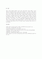 진로지도(진로교육)의 개념, 진로지도(진로교육)의 의의, 진로지도(진로교육)의 중요성, 진로지도(진로교육)의 목적, 진로지도(진로교육)의 현황, 진로지도(진로교육)의 문제점, 향후 진로지도(진로교육)의 내실화  11페이지