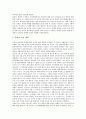 [농지개혁][토지개혁][농지개혁(토지개혁) 과정][농지개혁(토지개혁) 평가]농지개혁(토지개혁)의 경제적 배경, 농지개혁(토지개혁)의 과정, 농지개혁(토지개혁)의 성격과 의의, 농지개혁(토지개혁)의 평가 분석 4페이지