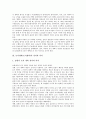 [농지개혁][토지개혁][농지개혁(토지개혁) 과정][농지개혁(토지개혁) 평가]농지개혁(토지개혁)의 경제적 배경, 농지개혁(토지개혁)의 과정, 농지개혁(토지개혁)의 성격과 의의, 농지개혁(토지개혁)의 평가 분석 5페이지