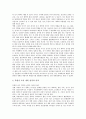 [농지개혁][토지개혁][농지개혁(토지개혁) 과정][농지개혁(토지개혁) 평가]농지개혁(토지개혁)의 경제적 배경, 농지개혁(토지개혁)의 과정, 농지개혁(토지개혁)의 성격과 의의, 농지개혁(토지개혁)의 평가 분석 6페이지