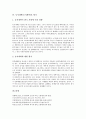 [농지개혁][토지개혁][농지개혁(토지개혁) 과정][농지개혁(토지개혁) 평가]농지개혁(토지개혁)의 경제적 배경, 농지개혁(토지개혁)의 과정, 농지개혁(토지개혁)의 성격과 의의, 농지개혁(토지개혁)의 평가 분석 8페이지