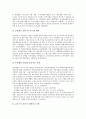 아시아경제위기(IMF외환위기)의 원인, 한국의 경제위기(IMF외환위기), 일본과 태국의 경제위기(IMF외환위기), 인도네시아와 필리핀의 경제위기(IMF외환위기), 아시아경제위기(IMF외환위기) 이후의 경제전망 분석 7페이지