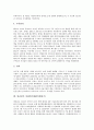 아시아경제위기(IMF외환위기)의 원인, 한국의 경제위기(IMF외환위기), 일본과 태국의 경제위기(IMF외환위기), 인도네시아와 필리핀의 경제위기(IMF외환위기), 아시아경제위기(IMF외환위기) 이후의 경제전망 분석 11페이지