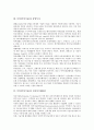 특허(특허기술)와 시작품제작지원사업, 특허(특허기술)와 창업투자, 특허(특허기술)와 전자상거래(EC), 특허(특허기술)와 거래시스템활용, 특허(특허기술)와 지방지적재산센터운영, 특허(특허기술)와 사업화성공사례 3페이지