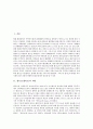 [엘니뇨][엘리뇨][기후변화]엘니뇨(엘리뇨)의 개념, 엘니뇨(엘리뇨)의 발생원인, 엘니뇨(엘리뇨)의 주기, 엘니뇨(엘리뇨)가 미치는 영향, 엘니뇨(엘리뇨)에 의한 기후변화, 엘니뇨(엘리뇨)에 의한 피해 실태와 제언 2페이지