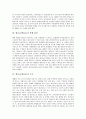 [엘니뇨][엘리뇨][기후변화]엘니뇨(엘리뇨)의 개념, 엘니뇨(엘리뇨)의 발생원인, 엘니뇨(엘리뇨)의 주기, 엘니뇨(엘리뇨)가 미치는 영향, 엘니뇨(엘리뇨)에 의한 기후변화, 엘니뇨(엘리뇨)에 의한 피해 실태와 제언 3페이지