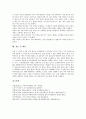 [엘니뇨][엘리뇨][기후변화]엘니뇨(엘리뇨)의 개념, 엘니뇨(엘리뇨)의 발생원인, 엘니뇨(엘리뇨)의 주기, 엘니뇨(엘리뇨)가 미치는 영향, 엘니뇨(엘리뇨)에 의한 기후변화, 엘니뇨(엘리뇨)에 의한 피해 실태와 제언 7페이지