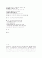 지식기반사회 진로교육(진로지도)의 필요성, 진로교육(진로지도)의 목표와 진로교육(진로지도)의 현황, 진로교육(진로지도)의 문제점 및 향후 진로교육(진로지도)의 내실화 방안 그리고 발전 방안 분석 3페이지
