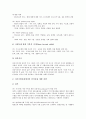 지식기반사회 진로교육(진로지도)의 필요성, 진로교육(진로지도)의 목표와 진로교육(진로지도)의 현황, 진로교육(진로지도)의 문제점 및 향후 진로교육(진로지도)의 내실화 방안 그리고 발전 방안 분석 5페이지