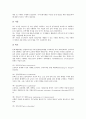 지식기반사회 진로교육(진로지도)의 필요성, 진로교육(진로지도)의 목표와 진로교육(진로지도)의 현황, 진로교육(진로지도)의 문제점 및 향후 진로교육(진로지도)의 내실화 방안 그리고 발전 방안 분석 6페이지
