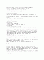 지식기반사회 진로교육(진로지도)의 필요성, 진로교육(진로지도)의 목표와 진로교육(진로지도)의 현황, 진로교육(진로지도)의 문제점 및 향후 진로교육(진로지도)의 내실화 방안 그리고 발전 방안 분석 7페이지