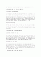 지식기반사회 진로교육(진로지도)의 필요성, 진로교육(진로지도)의 목표와 진로교육(진로지도)의 현황, 진로교육(진로지도)의 문제점 및 향후 진로교육(진로지도)의 내실화 방안 그리고 발전 방안 분석 10페이지