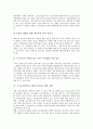 [프로듀서][PD][프로듀서(PD) 재교육]프로듀서(PD)의 특성, 프로듀서(PD)의 험준한 과정, 프로듀서(PD)의 재교육 필요성, 프로듀서(PD)의 재교육 현황과 문제점, 프로듀서(PD)의 전문성 제고를 위한 과제 분석 7페이지
