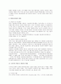 [전산화][행정업무 전산화][도서관 전산화][학교보건업무 전산화][후원관리 전산화][마케팅 전산화석]행정업무의 전산화, 도서관의 전산화, 학교보건업무의 전산화, 후원관리의 전산화, 마케팅의 전산화 분석 3페이지