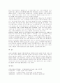 [전산화][행정업무 전산화][도서관 전산화][학교보건업무 전산화][후원관리 전산화][마케팅 전산화석]행정업무의 전산화, 도서관의 전산화, 학교보건업무의 전산화, 후원관리의 전산화, 마케팅의 전산화 분석 13페이지