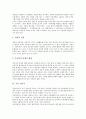 [전문직][전문직 정의][정보 전문직][교육 전문직][간호 전문직][언론 전문직]전문직의 정의와 정보 전문직, 교육 전문직, 간호 전문직, 언론 전문직 분석(정보 전문직, 교육 전문직, 간호 전문직, 언론 전문직) 4페이지