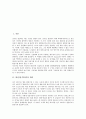 [발전][전기발전][수력발전][원자력발전][열병합발전][지열발전]발전(전기발전)의 원리와 수력발전, 원자력발전, 열병합발전, 지열발전 분석(수력발전, 원자력발전, 열병합발전, 지열발전, 전기발전, 발전) 2페이지