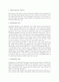 [발전][전기발전][수력발전][원자력발전][열병합발전][지열발전]발전(전기발전)의 원리와 수력발전, 원자력발전, 열병합발전, 지열발전 분석(수력발전, 원자력발전, 열병합발전, 지열발전, 전기발전, 발전) 4페이지