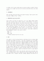 [발전][전기발전][수력발전][원자력발전][열병합발전][지열발전]발전(전기발전)의 원리와 수력발전, 원자력발전, 열병합발전, 지열발전 분석(수력발전, 원자력발전, 열병합발전, 지열발전, 전기발전, 발전) 5페이지