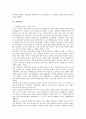 [발전][전기발전][수력발전][원자력발전][열병합발전][지열발전]발전(전기발전)의 원리와 수력발전, 원자력발전, 열병합발전, 지열발전 분석(수력발전, 원자력발전, 열병합발전, 지열발전, 전기발전, 발전) 6페이지