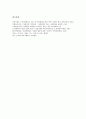 [발전][전기발전][수력발전][원자력발전][열병합발전][지열발전]발전(전기발전)의 원리와 수력발전, 원자력발전, 열병합발전, 지열발전 분석(수력발전, 원자력발전, 열병합발전, 지열발전, 전기발전, 발전) 8페이지