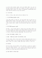 [주조][주조산업][주조분류][주조공정][특수 주조법][주물][주물재료][주물결합][주물보수]주조의 분류, 주조의 공정순서, 특수 주조법, 주물의 재료, 주물의 결함, 주물의 보수 분석(주조, 주물, 주조법, 주물결합) 3페이지
