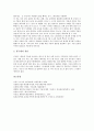 [주조][주조산업][주조분류][주조공정][특수 주조법][주물][주물재료][주물결합][주물보수]주조의 분류, 주조의 공정순서, 특수 주조법, 주물의 재료, 주물의 결함, 주물의 보수 분석(주조, 주물, 주조법, 주물결합) 10페이지