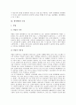 [쟁의행위][쟁의행위 종류][쟁의행위 제한, 금지][프랑스 쟁의행위 사례][쟁의행위 개선방안]쟁의행위의 개념, 쟁의행위의 종류, 쟁의행위의 제한, 금지, 프랑스의 쟁의행위 사례로 본 쟁의행위의 개선 방안 분석 5페이지