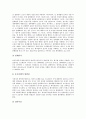 [쟁의행위][쟁의행위 종류][쟁의행위 제한, 금지][프랑스 쟁의행위 사례][쟁의행위 개선방안]쟁의행위의 개념, 쟁의행위의 종류, 쟁의행위의 제한, 금지, 프랑스의 쟁의행위 사례로 본 쟁의행위의 개선 방안 분석 7페이지