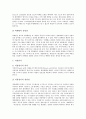 [쟁의행위][쟁의행위 종류][쟁의행위 제한, 금지][프랑스 쟁의행위 사례][쟁의행위 개선방안]쟁의행위의 개념, 쟁의행위의 종류, 쟁의행위의 제한, 금지, 프랑스의 쟁의행위 사례로 본 쟁의행위의 개선 방안 분석 10페이지
