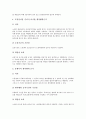 [쟁의행위][쟁의행위 종류][쟁의행위 제한, 금지][프랑스 쟁의행위 사례][쟁의행위 개선방안]쟁의행위의 개념, 쟁의행위의 종류, 쟁의행위의 제한, 금지, 프랑스의 쟁의행위 사례로 본 쟁의행위의 개선 방안 분석 14페이지