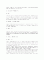 [쟁의행위][쟁의행위 종류][쟁의행위 제한, 금지][프랑스 쟁의행위 사례][쟁의행위 개선방안]쟁의행위의 개념, 쟁의행위의 종류, 쟁의행위의 제한, 금지, 프랑스의 쟁의행위 사례로 본 쟁의행위의 개선 방안 분석 15페이지