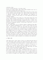 [쟁의행위][쟁의행위 종류][쟁의행위 제한, 금지][프랑스 쟁의행위 사례][쟁의행위 개선방안]쟁의행위의 개념, 쟁의행위의 종류, 쟁의행위의 제한, 금지, 프랑스의 쟁의행위 사례로 본 쟁의행위의 개선 방안 분석 16페이지