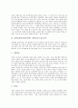 [경세치용학파][중농학파][실학자][유형원][정약용][이익]경세치용학파(중농학파) 실학사상가 반계유형원, 경세치용학파(중농학파) 실학사상가 다산정약용, 경세치용학파(중농학파) 실학사상가 성호이익 분석 6페이지