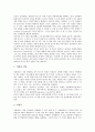 [호주][오스트레일리아]호주(오스트레일리아)의 경제, 호주(오스트레일리아)의 주요산업, 호주(오스트레일리아)의 정치, 호주(오스트레일리아)의 사회, 호주(오스트레일리아)의 금융, 호주(오스트레일리아)의 노동 4페이지