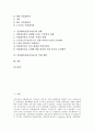 [인플레이션][물가상승][인플레이션(물가상승) 영향]인플레이션(물가상승) 개념, 인플레이션(물가상승) 원인, 인플레이션(물가상승) 종류, 인플레이션(물가상승) 영향, 인플레이션(물가상승) 억제 방향 분석 2페이지