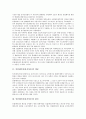 [인플레이션][물가상승][인플레이션(물가상승) 영향]인플레이션(물가상승) 개념, 인플레이션(물가상승) 원인, 인플레이션(물가상승) 종류, 인플레이션(물가상승) 영향, 인플레이션(물가상승) 억제 방향 분석 3페이지