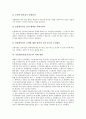 [인플레이션][물가상승][인플레이션(물가상승) 영향]인플레이션(물가상승) 개념, 인플레이션(물가상승) 원인, 인플레이션(물가상승) 종류, 인플레이션(물가상승) 영향, 인플레이션(물가상승) 억제 방향 분석 8페이지