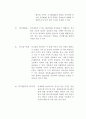 역학 종합 실험장치 예비 레포트 2페이지
