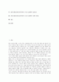 전자금융(전자금융서비스)의 발전과정, 전자금융(전자금융서비스)의 영향, 전자금융(전자금융서비스)의 현황과 문제점, 전자금융(전자금융서비스)리스크관리의 필요성, 전자금융(전자금융서비스)리스크관리의 개선  2페이지