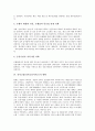 전자금융(전자금융서비스)의 발전과정, 전자금융(전자금융서비스)의 영향, 전자금융(전자금융서비스)의 현황과 문제점, 전자금융(전자금융서비스)리스크관리의 필요성, 전자금융(전자금융서비스)리스크관리의 개선  6페이지