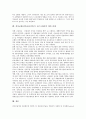 전자금융(전자금융서비스)의 발전과정, 전자금융(전자금융서비스)의 영향, 전자금융(전자금융서비스)의 현황과 문제점, 전자금융(전자금융서비스)리스크관리의 필요성, 전자금융(전자금융서비스)리스크관리의 개선  9페이지