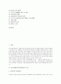 [전자서명][전자서명인증][영국][독일][일본][싱가포르]전자서명(전자서명인증) 기능, 전자서명(전자서명인증) 발전, 영국,독일 전자서명제도(전자서명인증제도) 사례, 일본,싱가포르 전자서명인증제도 사례 분석 3페이지