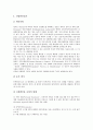 [전자서명][전자서명인증][영국][독일][일본][싱가포르]전자서명(전자서명인증) 기능, 전자서명(전자서명인증) 발전, 영국,독일 전자서명제도(전자서명인증제도) 사례, 일본,싱가포르 전자서명인증제도 사례 분석 7페이지
