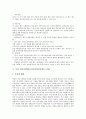 [전자서명][전자서명인증][영국][독일][일본][싱가포르]전자서명(전자서명인증) 기능, 전자서명(전자서명인증) 발전, 영국,독일 전자서명제도(전자서명인증제도) 사례, 일본,싱가포르 전자서명인증제도 사례 분석 10페이지