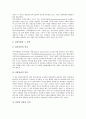 [전자서명][전자서명인증][영국][독일][일본][싱가포르]전자서명(전자서명인증) 기능, 전자서명(전자서명인증) 발전, 영국,독일 전자서명제도(전자서명인증제도) 사례, 일본,싱가포르 전자서명인증제도 사례 분석 11페이지